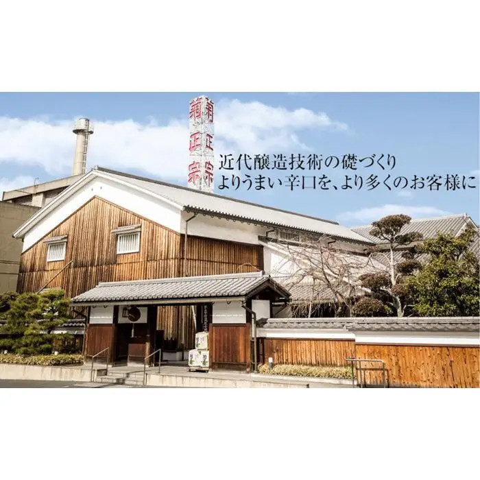 神戸市 地酒 菊正宗 超特撰 特別本醸造 嘉宝蔵 極上 1800ｍｌ 化粧箱入り 日本酒 ギフト