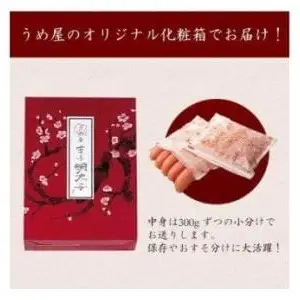 【一週間以内に発送】無着色辛子明太子600g 切大(海賊と呼ばれた男｢出光佐三｣のふるさと豆本付き)【うめ屋】_HA0879