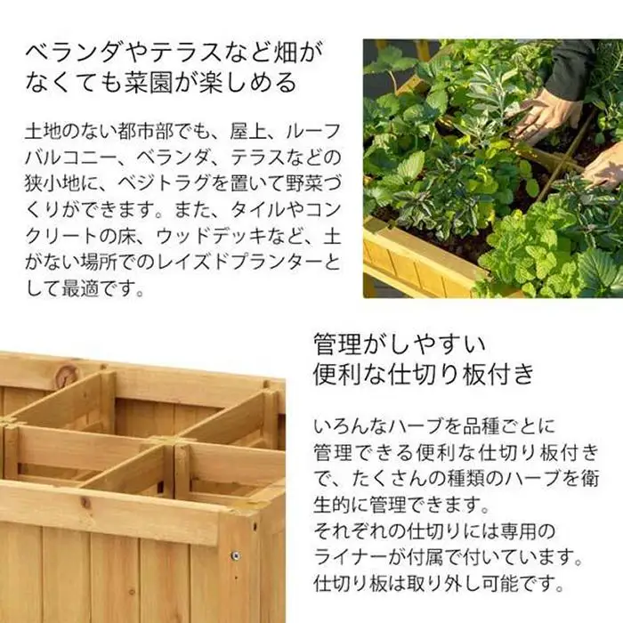 57937200 レイズドベッド ハーブプランター ナチュラル