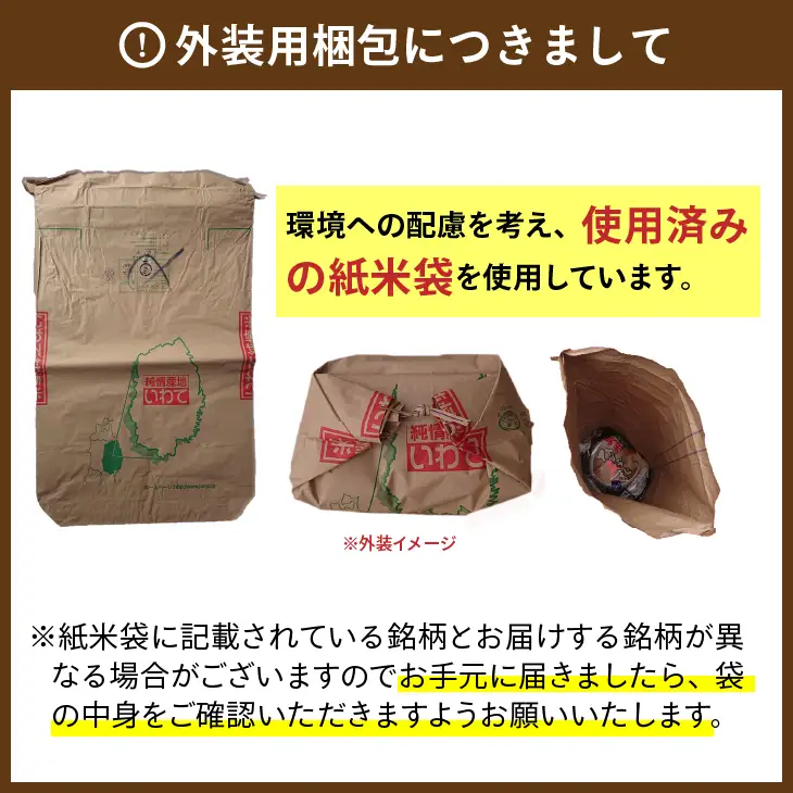 【令和8年産】奥州市産ひとめぼれ 無洗米 30kg(5kg×6) 新米 先行受付 [BC003-R8] 