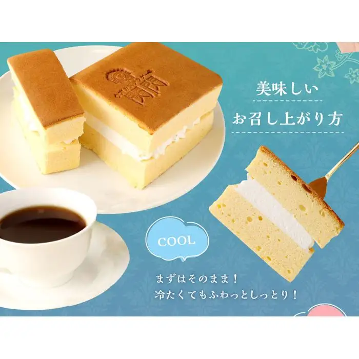 【神戸ベル】台湾カステラケーキ  プレーン＆クリーム 各1パック入り