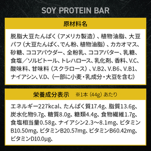プロテイン ソイ ザバス 12個入り 3箱 プロテインバー