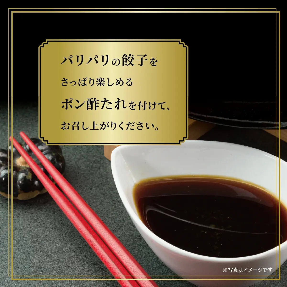 芦屋 伊東屋謹製 芦屋 一口餃子「壱心」2折セット (たれ付)