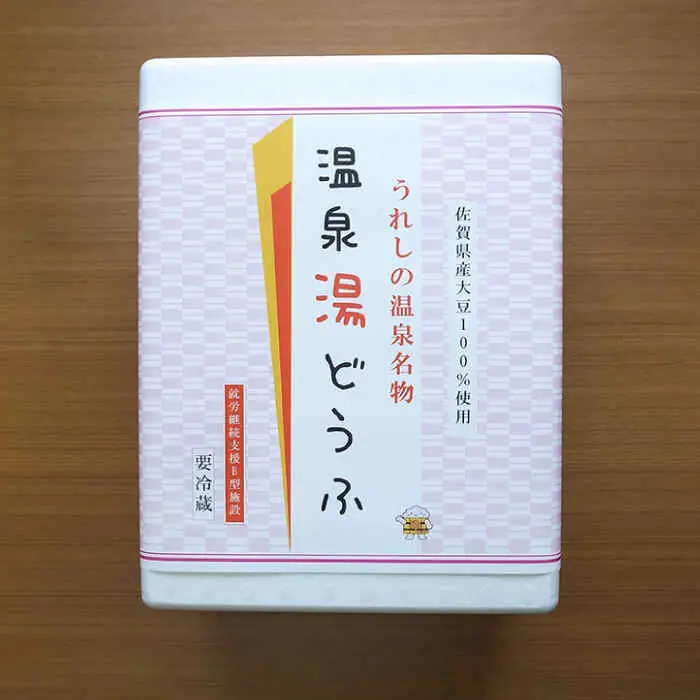 花の上のふわとろゆどうふ3丁セット NCH001 とうふ ゆどうふ
