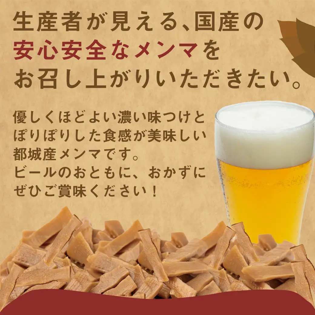 【お試し♪】万能食材☆優しい都城産メンマ※ポスト投函 - 国産メンマ 80g×2パック 保存料・着色料不使用 宮崎県都城産タケノコ おつまみ ラーメン/パスタ/和え物など〔LB-9204-PF〕