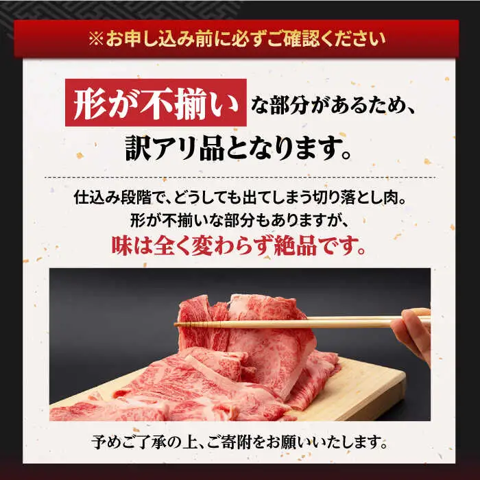 【訳あり】肩ロース 切り落とし 400g 長崎和牛 A4 A5ランク【肉のふじた】 [AG02] ロース 切り落とし 牛肉