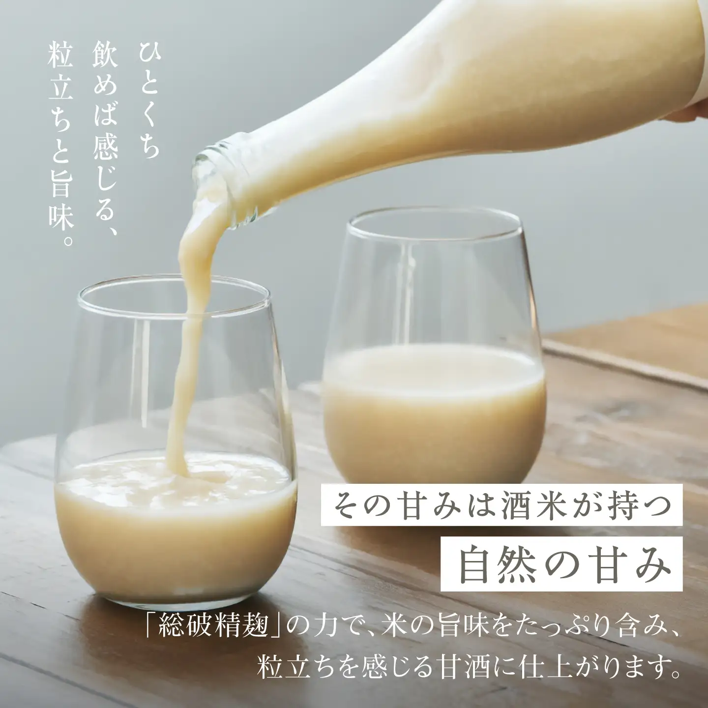 甘酒 蔵元のこうじ2本セット [BRCP002]