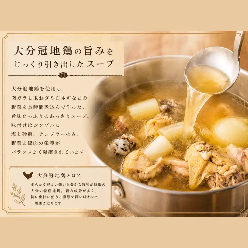 【おうちで本格ベトナム料理】大分冠地鶏を使用したチキンフォーとトマトチキンフォー（3食セット）_B020-011