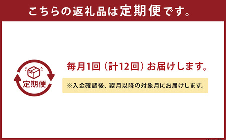 【12回定期便】 毎月届く 薬菜 ミックス 約280g × 12回 定期便 大分県産 野菜