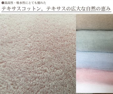 TEXSAS COTTON 100% タオルケット シングル ピンク 1枚 SNT-20TXPI [3228]