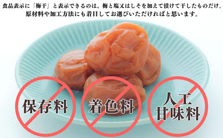 南高 さくら 梅干 500ｇ 杉箱入り 農悠舎 の 厳選素材 ｜梅干し 有限会社 農悠舎 