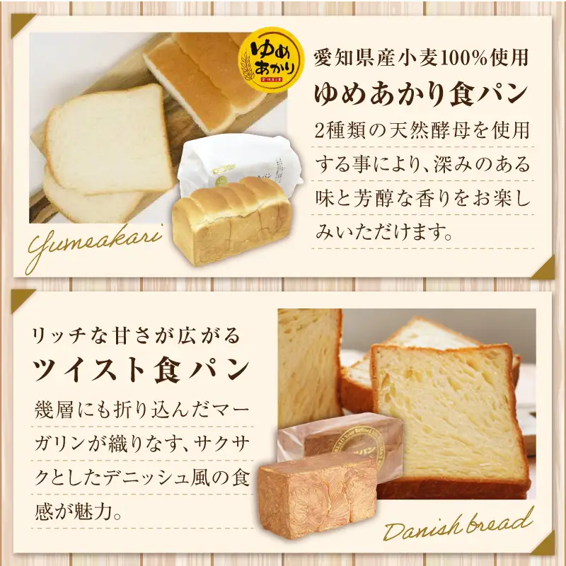 本間製パン「食パン4本セット」本間のパン 朝食 食パン 本格パン 喫茶店 食パンアソート [013H10]