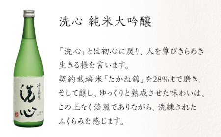 H4-53B久保田萬寿 洗心 久保田純米大吟醸 3本セット 720ml×3【朝日酒造】