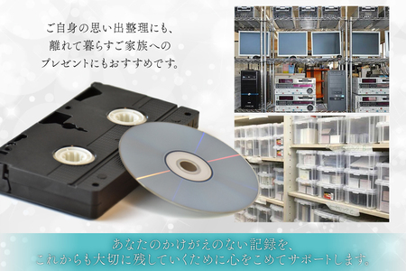 商品券 3000円分 ビデオテープからDVDダビング