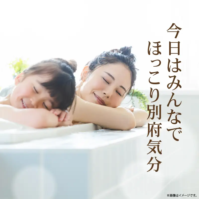 日本の名湯　別府5包入り_B066-007
