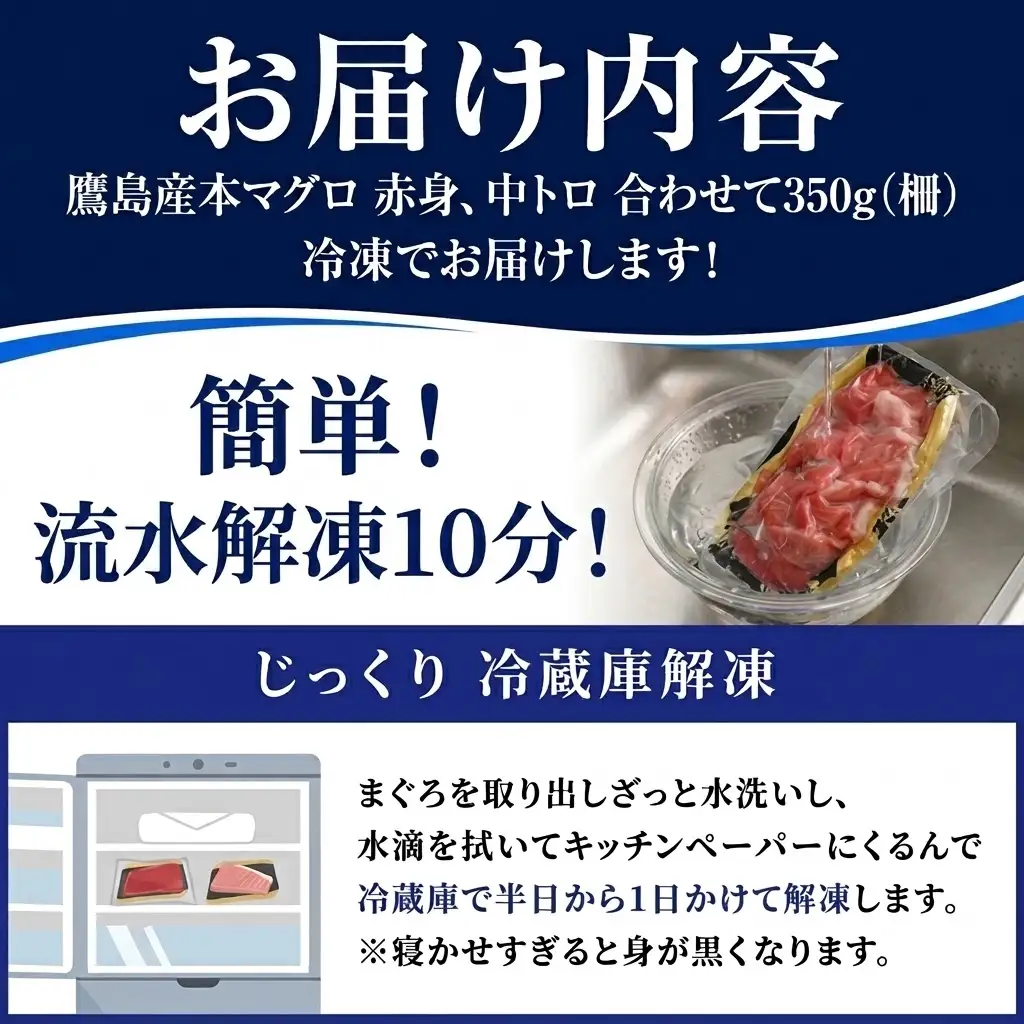 鷹島産マグロ【まぐろ】柵 赤身・中トロ計350g 【134-0023】