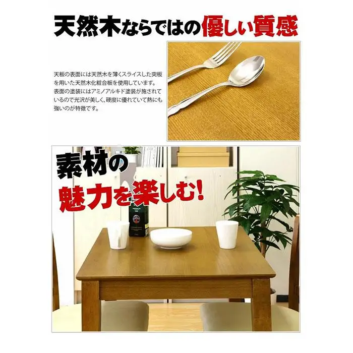 マーチ ダイニングテーブル 85 ニューブラウン AKU100282502