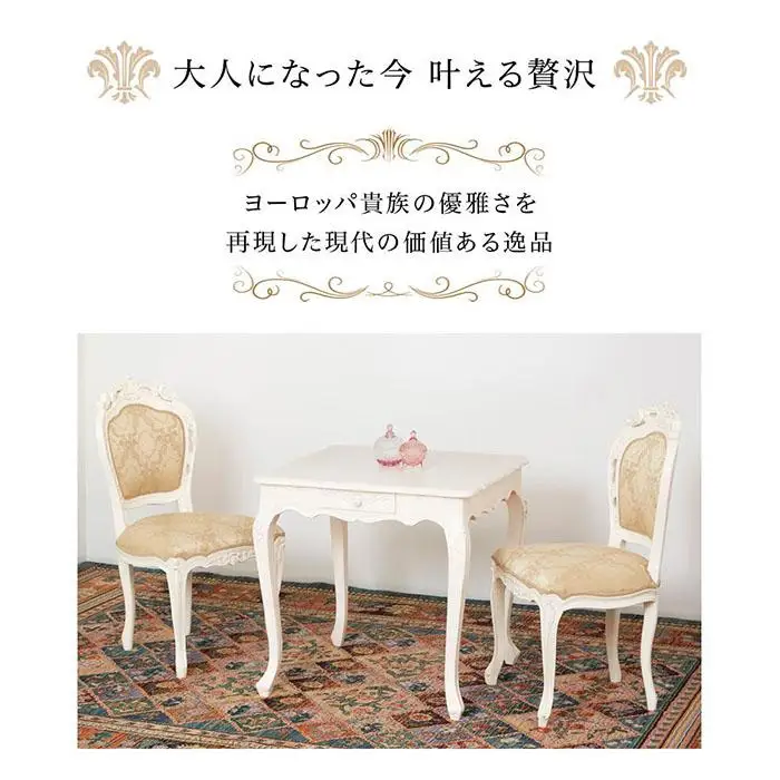 コモ ダイニングテーブル 75 引出付 ホワイト AKU1008910