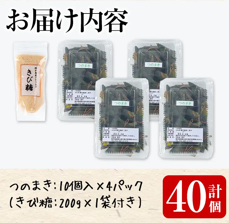 つのまき 計30個 灰汁まき 【あぐりの里】n135