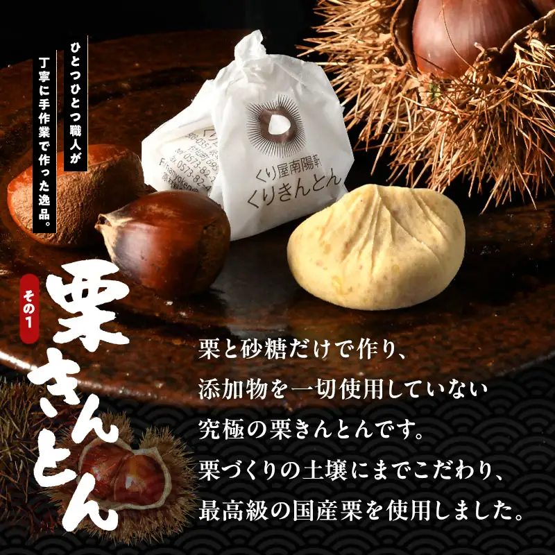 栗きんとんと和スイーツセット（栗きんとん5個、栗柿5個、栗きんとんクリーム大福2個、抹茶クリーム大福3個） 計15個入 F4N-1594