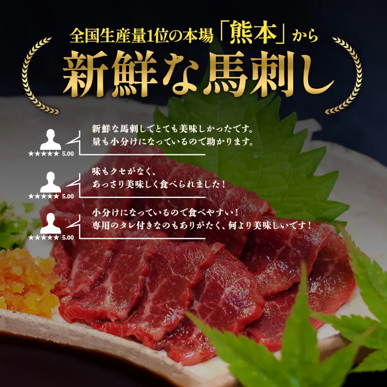馬刺し3種食べ比べセット ver.3 専用タレ付 300g 大トロ トロ 赤身 霜降り 希少 ヘルシー 馬肉 冷凍 新鮮 食べ比べ 贈答 熊本 阿蘇市