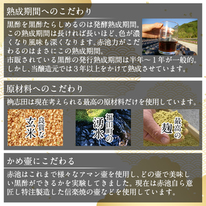 B5-009 紅糀黒酢2本セット【福山黒酢】霧島市 桷志田 かくいだ 調味料 酢 ドリンク