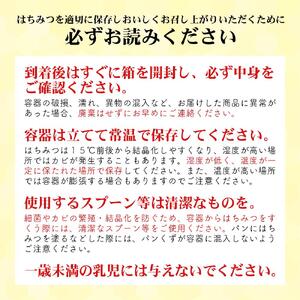 国産はちみつ　磐梯はちみつ　百花蜜　1,200g