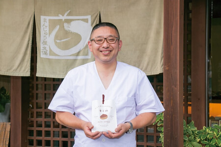 栗まんじゅう 栗千樹 15個 ブランド認定 まんじゅう屋久保 老舗 中山町産の栗 県内産栗 栗丸ごと 黄身あん 和菓子 スイーツ 栗の里 伊予市 愛媛| C32
