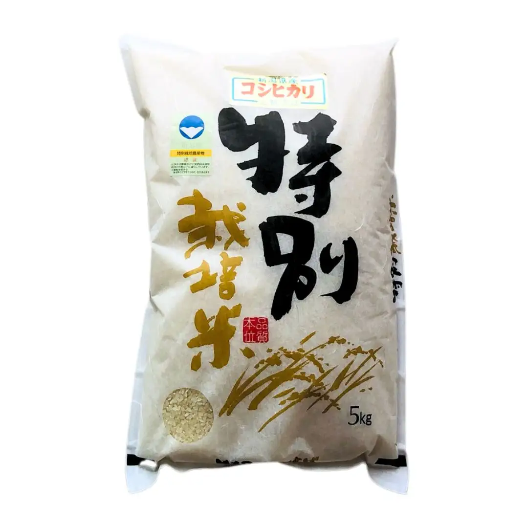 [定期便10kg (5kg×2袋)×3ヶ月] 特別栽培米 コシヒカリ10kg 令和8年産 新潟県認証 三条市産 アグリ巧房