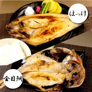 【定期便 3ヶ月】 干物 詰め合わせ 干物