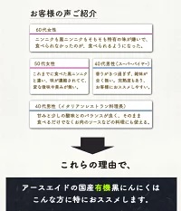 オーガニック 黒 ニンニク 1袋 にんにく 甘い 滋養強壮 ポリフェノール 発がん 予防効果 有機野菜 有機栽培 健康食品 有機JAS認証品 アースエイド 高知県 須崎市 EA099