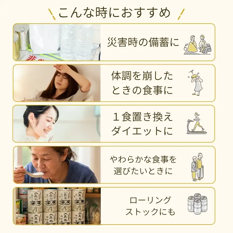 防災グッズ 非常食・保存食に 伊賀米特別栽培米100％使用「真米の白かゆ」6缶入【ymnk0003】