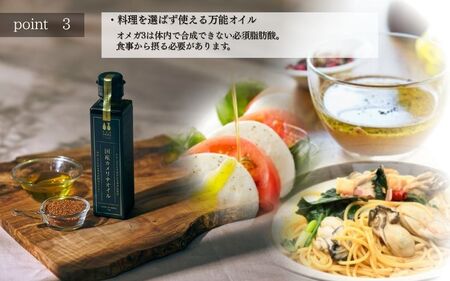 健康油 熱で壊れにくいオメガ3！大山崎油座商店のカメリナオイル 130g【nalx0001】