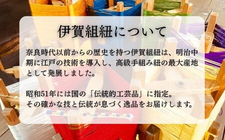 ブレスレット & キーホルダー セット 白フチ ( Sサイズ ) 伊賀 組紐 虹紐【ijyu0002-2】
