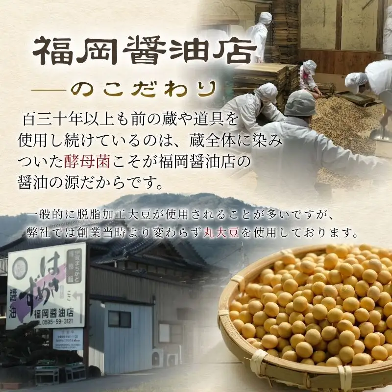 醤油 しょうゆ はさめず こいいろ 6本セット【hkst0003】