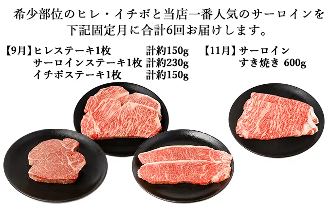 伊賀牛 【年6回】A5ヒレ・サーロイン・イチボ 定期便B 総合計約3.5kg【dido-tkb0005】