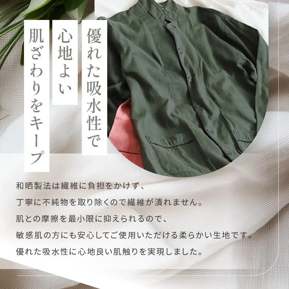 【大東寝具】京和晒綿紗 ガーゼパジャマ 2重合わせ 草木染め≪すみくろ≫ Mサイズ（男女兼用）｜京都 パジャマ 人気ブランド 抜群の肌ざわり 快眠