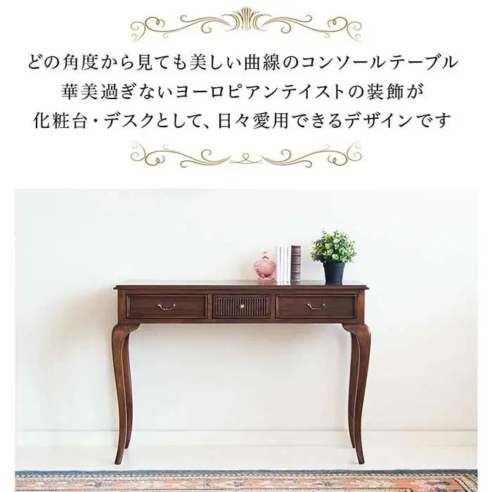 ウェール コンソール アンティーク調 sb28581