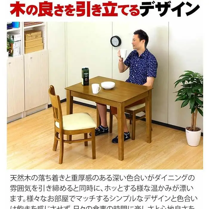 マーチ テーブル85 チェア2脚 3点セット ニューブラウン AKU100453402