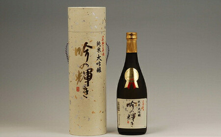万両（極上大吟醸）・「まるい酒 π」（純米大吟醸）・吟の輝き（純米大吟醸）　各720mlセット【11100-0247】
