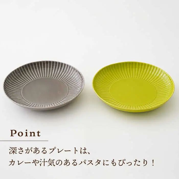 【波佐見焼】しのぎ カレー＆パスタ皿 グレー・若草 2枚セット カレー皿 パスタ皿 プレート 食器 皿【一龍陶苑】[CC72] 波佐見焼