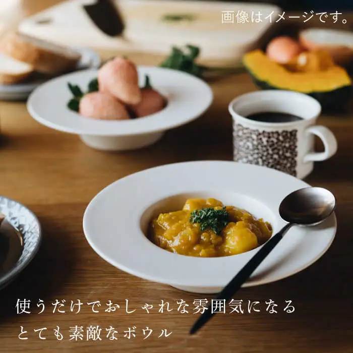 【波佐見焼】リム広ハット ボウル 白マット釉 2枚セット 食器 皿【イロドリ】[KE38] 波佐見焼