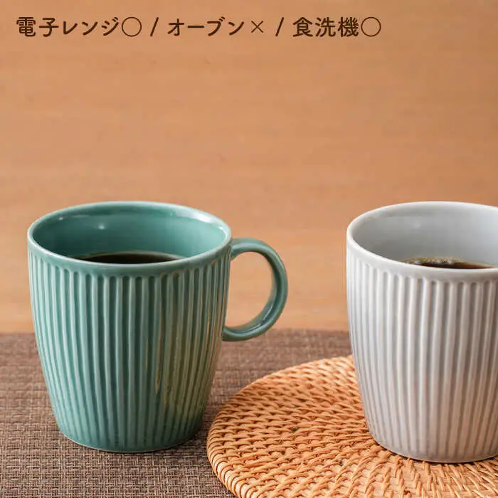 【波佐見焼】KEMIシリーズ マグカップ ペアセット 食器 器【陶芸ゆたか】[VA109]  波佐見焼
