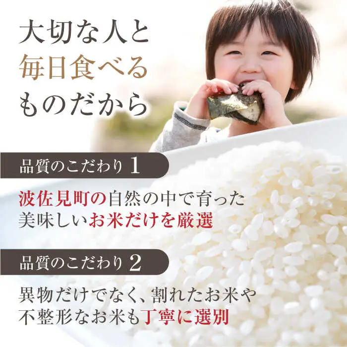 【令和7年度米】【全3回定期便】にこまる 白米 5kg×3回 計15kg  波佐見町産【冨永米穀店】 [ZF07]