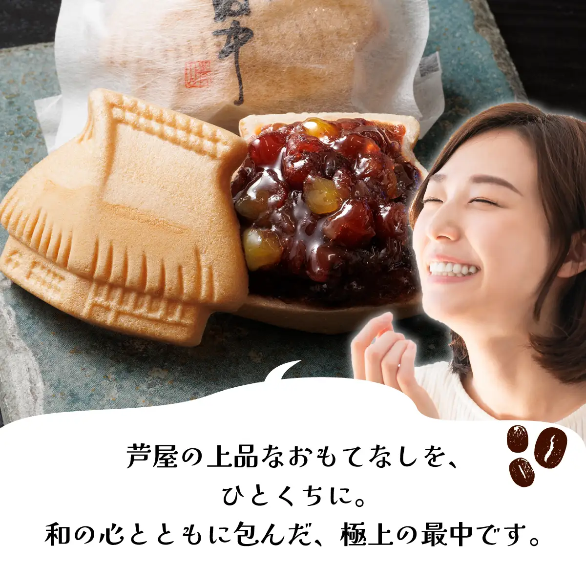 あしや最中 24個入