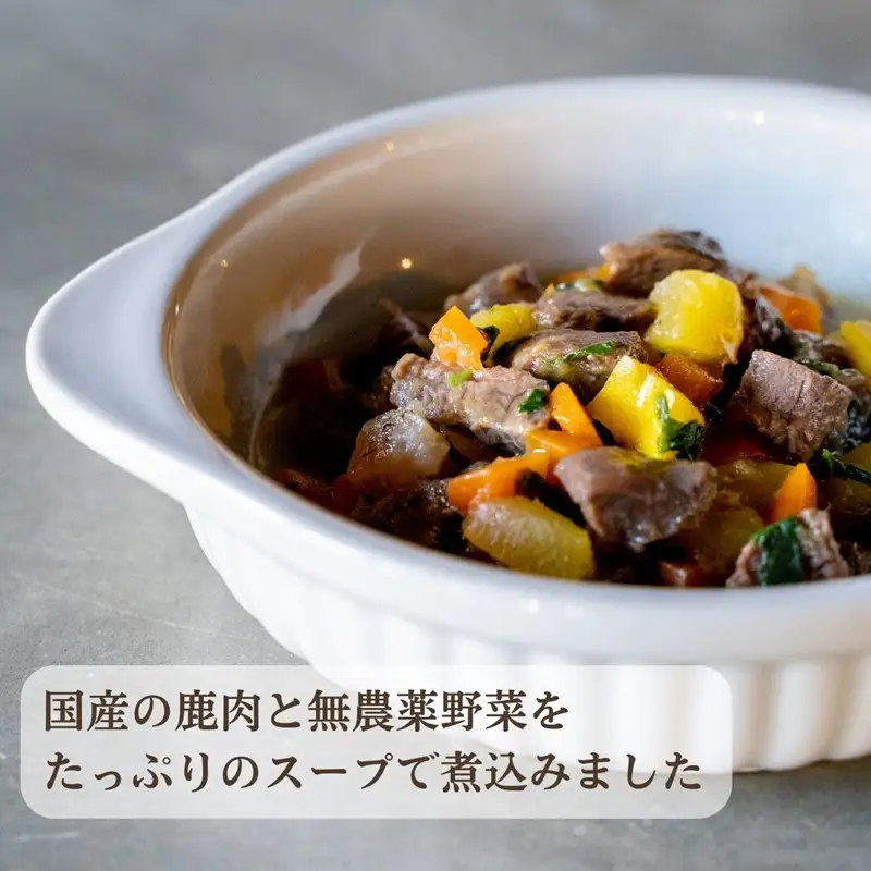 【国産ドッグフード】野菜と鹿肉ドッグフード[無添加ウェットドッグフード] スタンダードタイプ (5パック)　ウェットドッグフード／無添加／高タンパク／低脂肪／犬／ダイエット／ペットフード／ドッグフード 国産／犬のエサ／餌