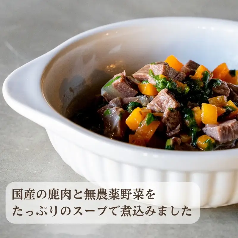 【国産ドッグフード】[無添加ウェットドッグフード] 目・耳ケアタイプ (5パック)野菜と鹿肉ドッグフード　ウェットドッグフード／無添加／ペットケア／ペットフード／国産／犬／犬のエサ／餌／シニア犬
