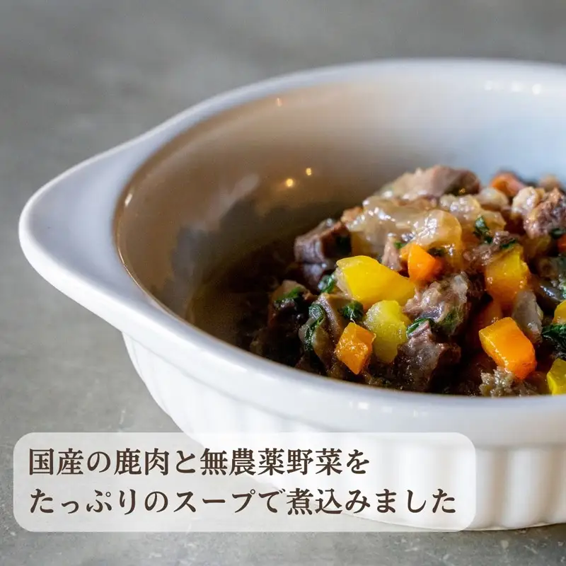 【国産ドッグフード】	[無添加ウェットドッグフード] 関節ケアタイプ (5パック)野菜と鹿肉ドッグフード　ウェットドッグフード／無添加／ペットケア／ペットフード／国産／犬／犬のエサ／餌／シニア犬