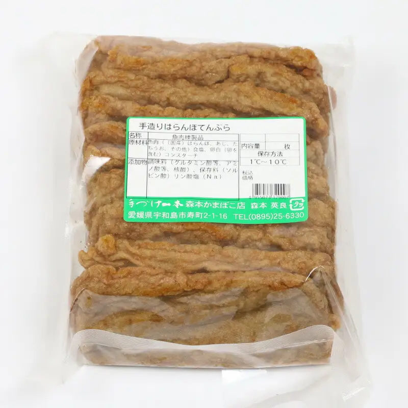 じゃこ天 20枚 詰合せ 森本蒲鉾店 蒲鉾 C012-046002