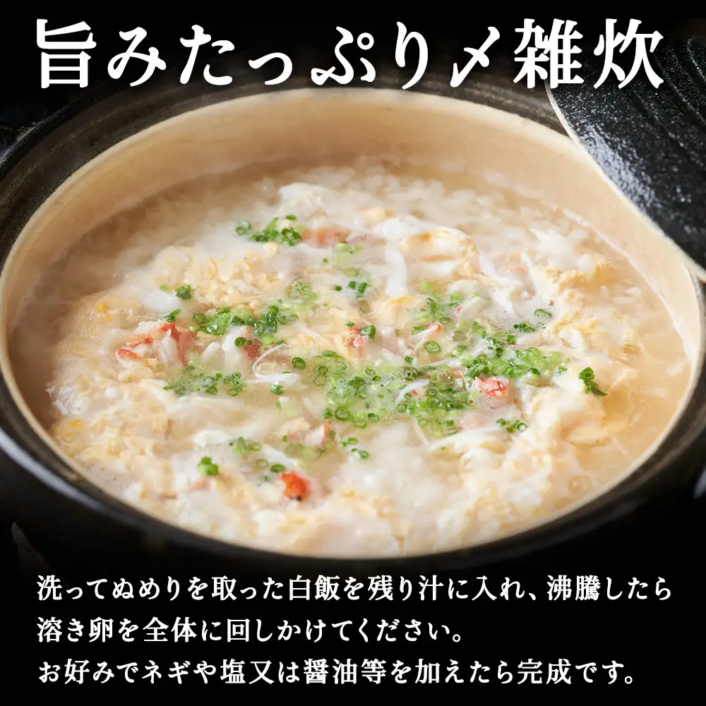 稚内名産 紅ずわいかにしゃぶ500g【配送不可地域：離島・沖縄県】